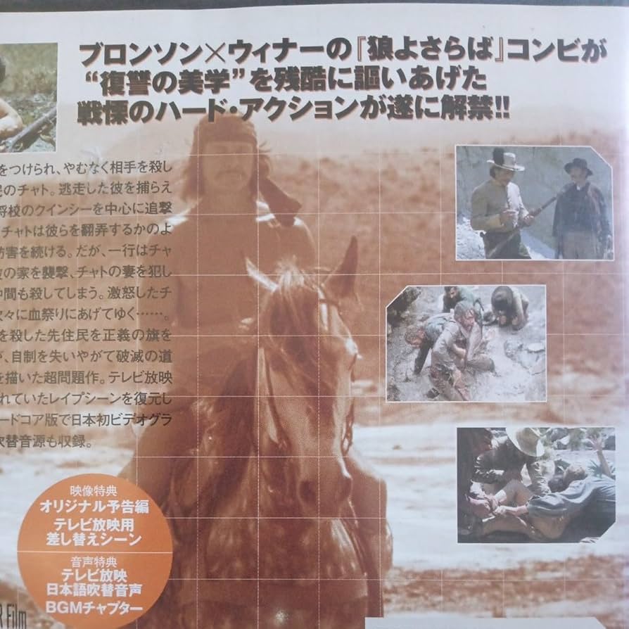 チャトズ・ランド('71英/スペイン) チャトズ・ランド('71英/スペイン) DVD